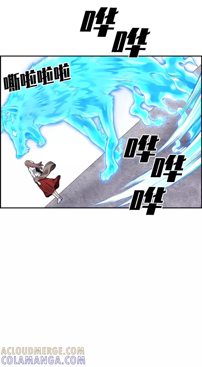 《我与鬼怪共存》第40话 第41页