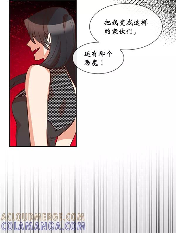 《恶魔的银杏》第39话 第31页