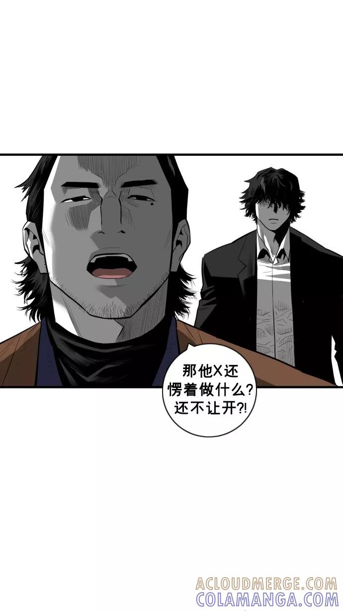 《广场（无赦之仇）》第40话 第85页