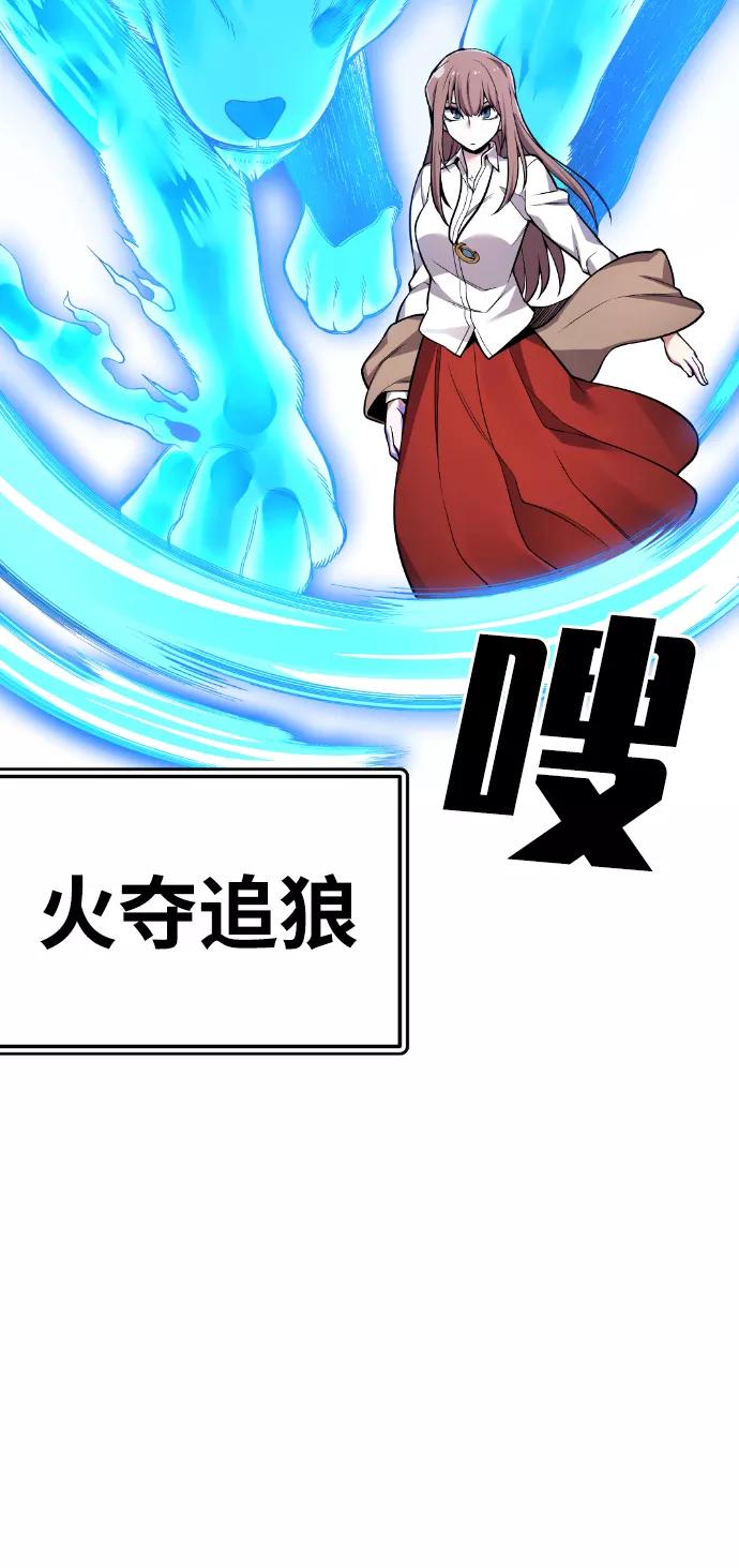 《我与鬼怪共存》第40话 第43页
