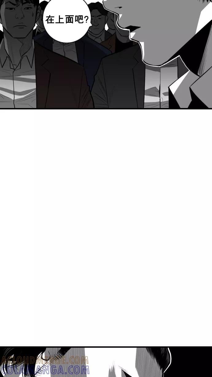 《广场（无赦之仇）》第40话 第67页
