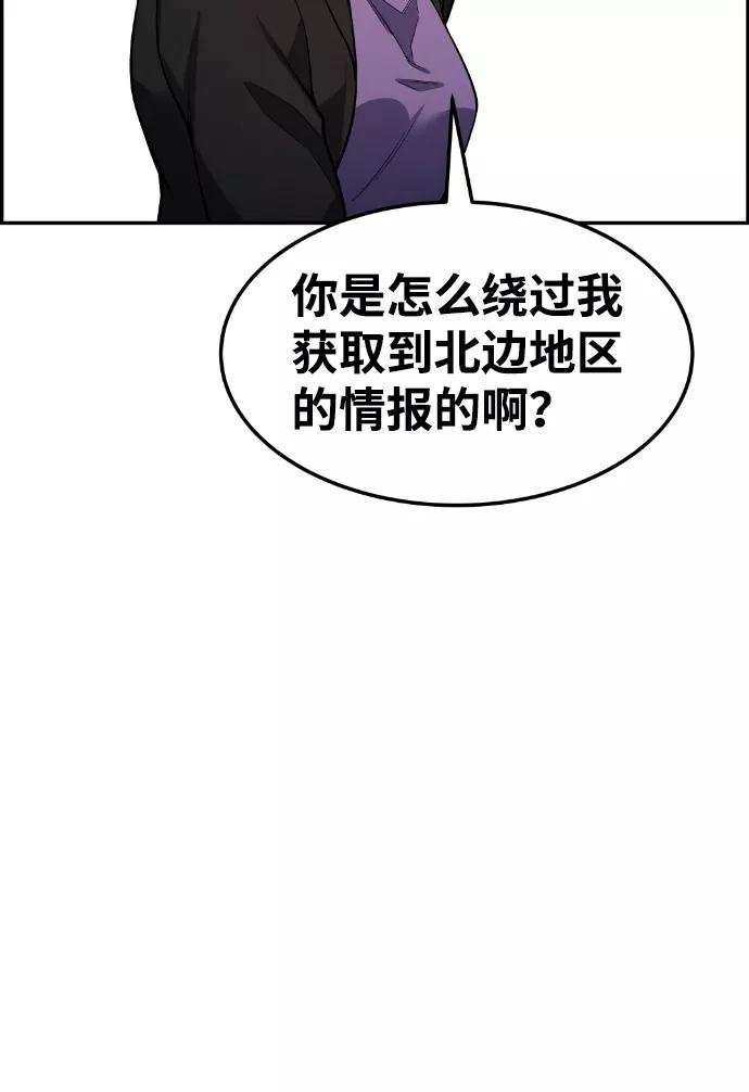 《我与鬼怪共存》第40话 第95页