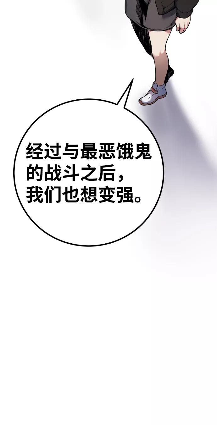 《我与鬼怪共存》第40话 第102页
