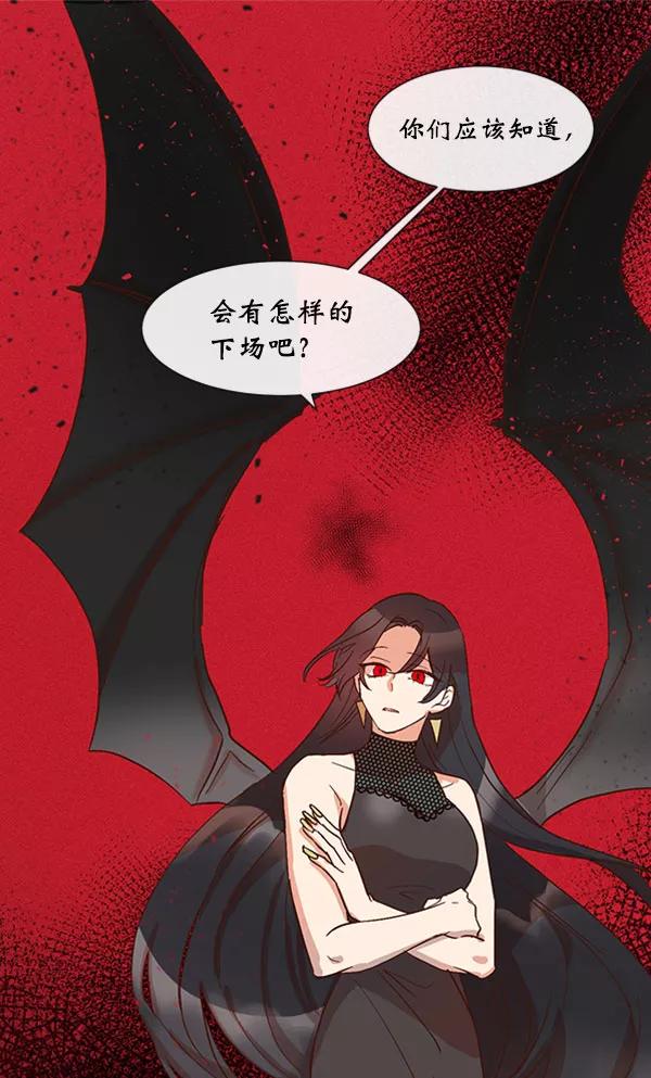 《恶魔的银杏》第39话 第20页