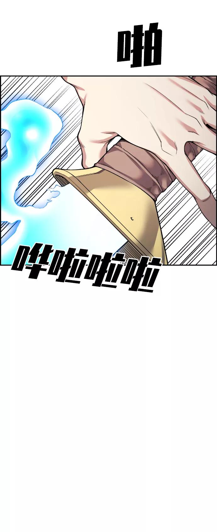 《我与鬼怪共存》第40话 第56页