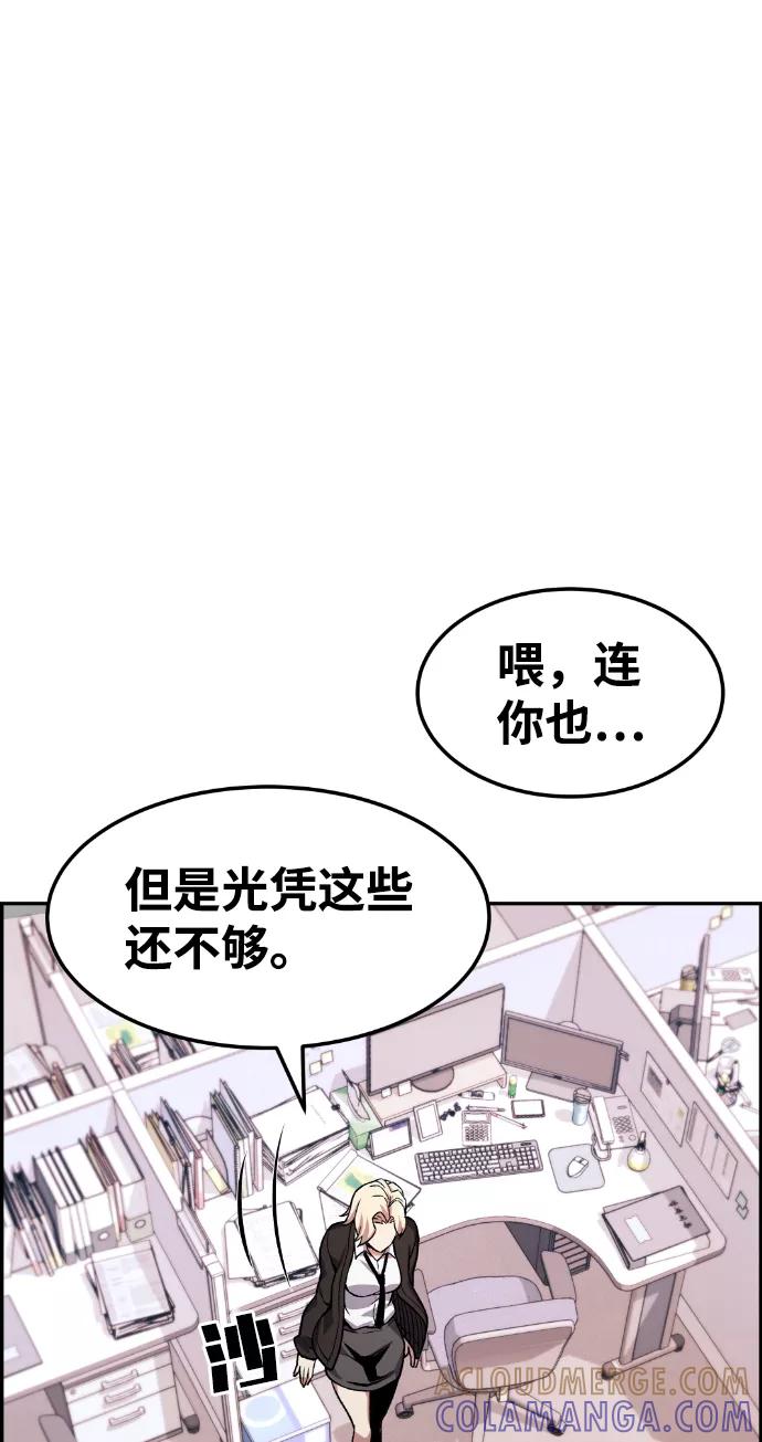 《我与鬼怪共存》第40话 第97页