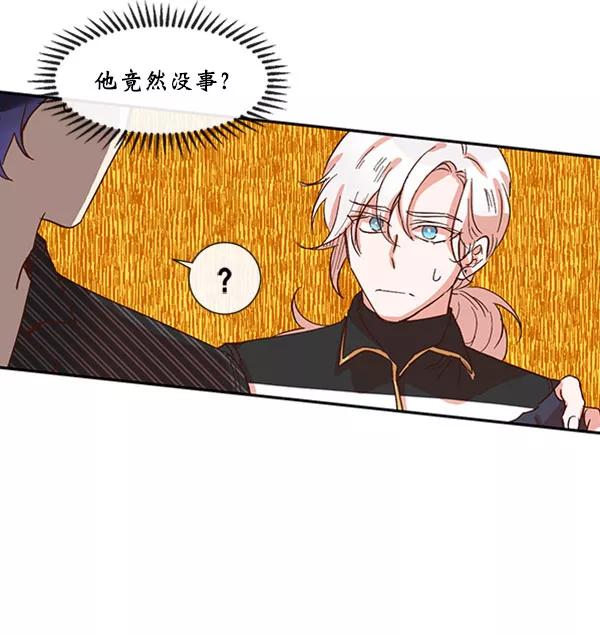 《恶魔的银杏》第39话 第6页