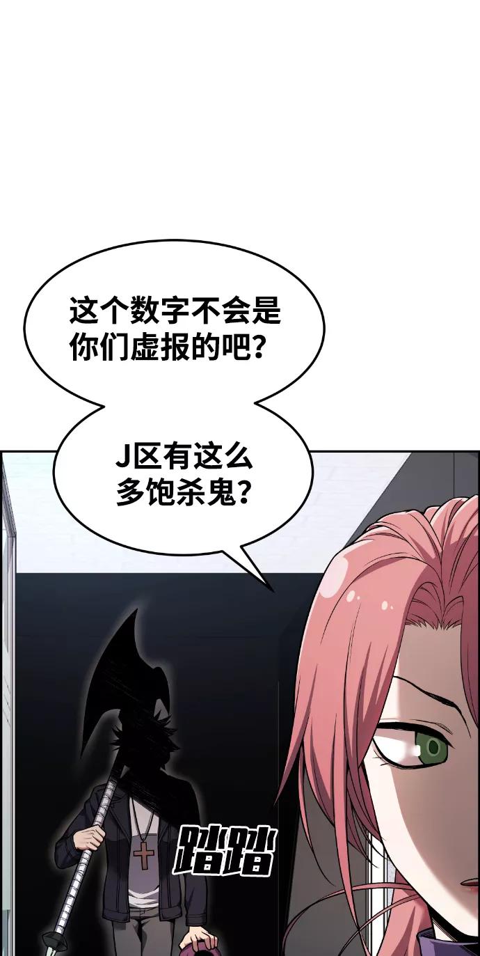 《我与鬼怪共存》第40话 第88页