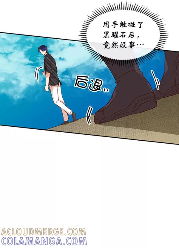 《恶魔的银杏》第39话 第7页