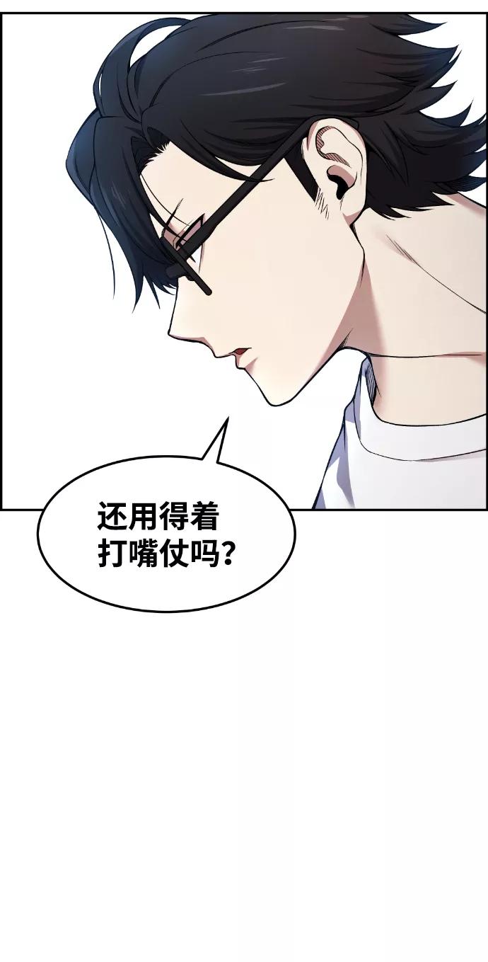 《我与鬼怪共存》第40话 第52页