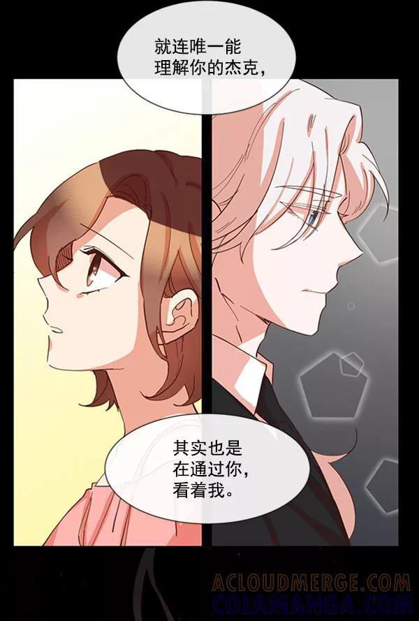 《恶魔的银杏》第39话 第55页