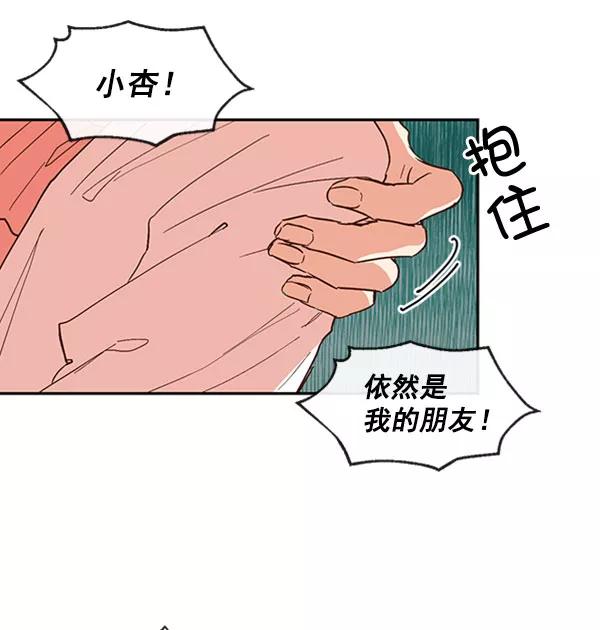 《恶魔的银杏》第39话 第60页