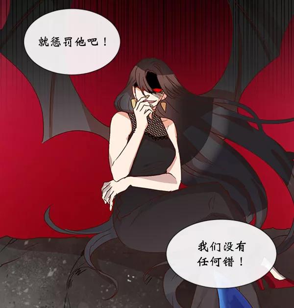 《恶魔的银杏》第39话 第27页