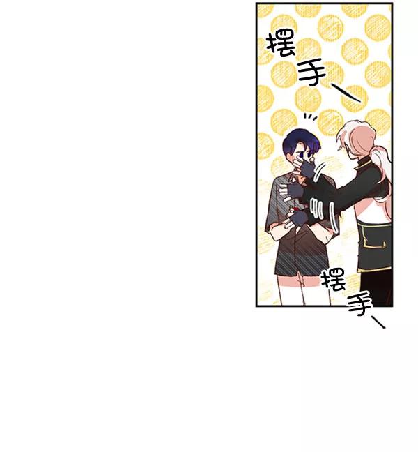 《恶魔的银杏》第39话 第5页