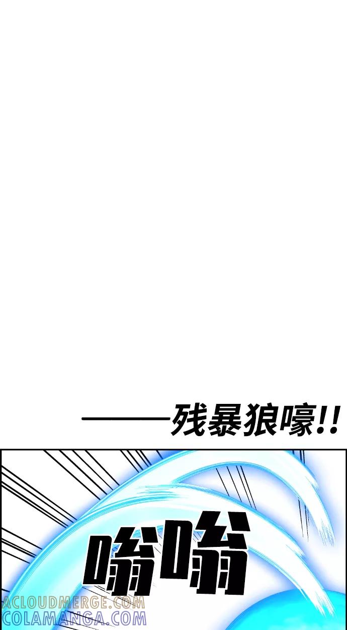 《我与鬼怪共存》第40话 第69页