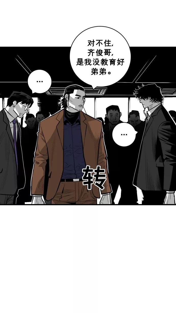 《广场（无赦之仇）》第40话 第87页