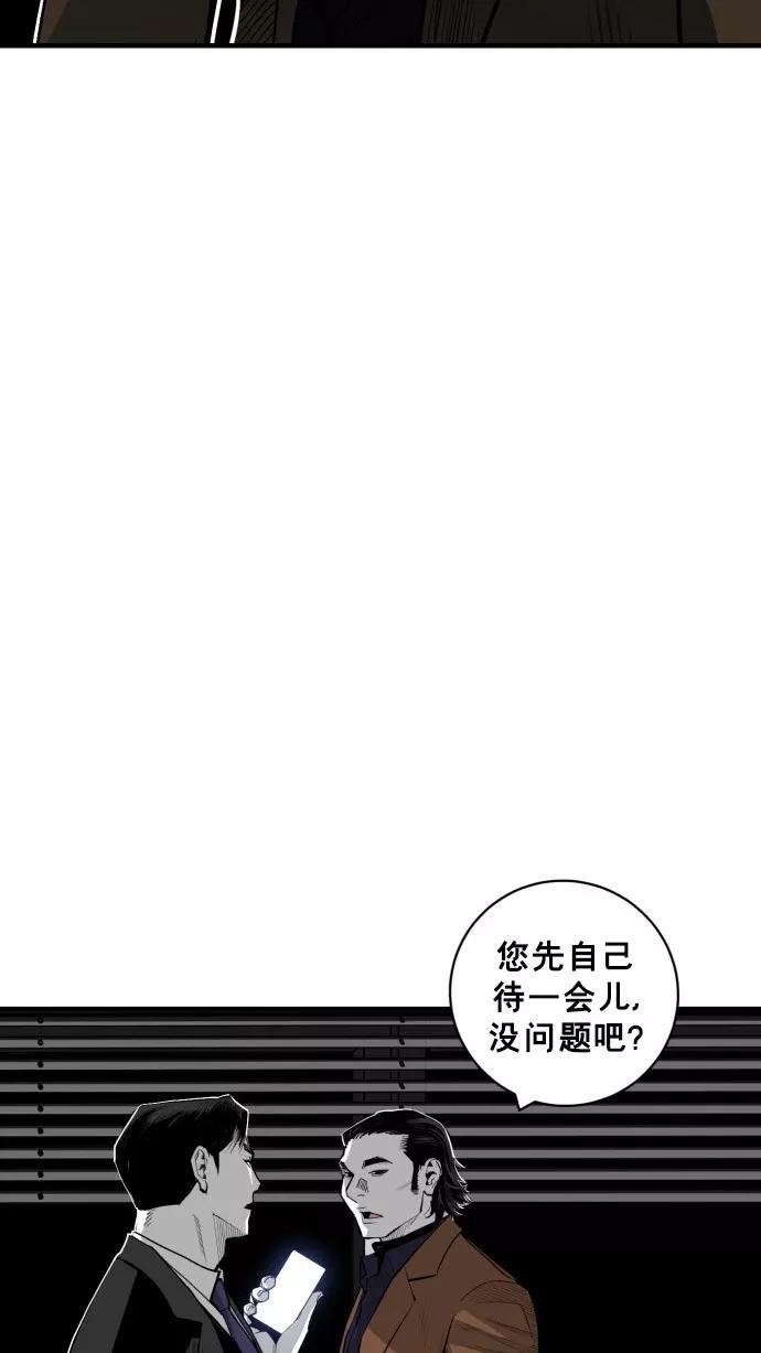 《广场（无赦之仇）》第40话 第57页