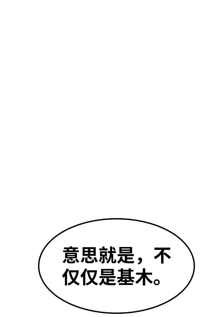 《我与鬼怪共存》第40话 第100页