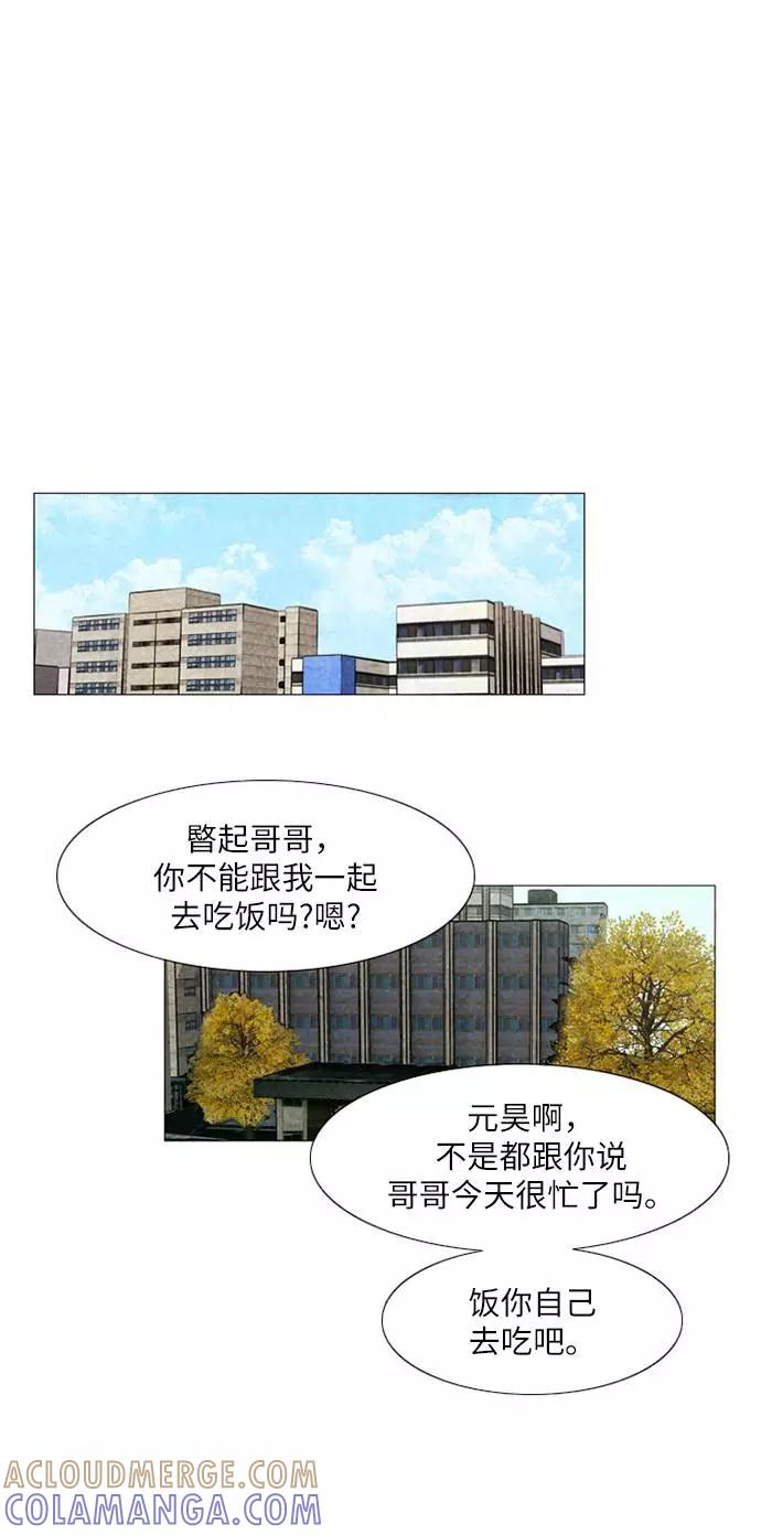 《我们曾经都怂过》[第2季] 第6话 第33页