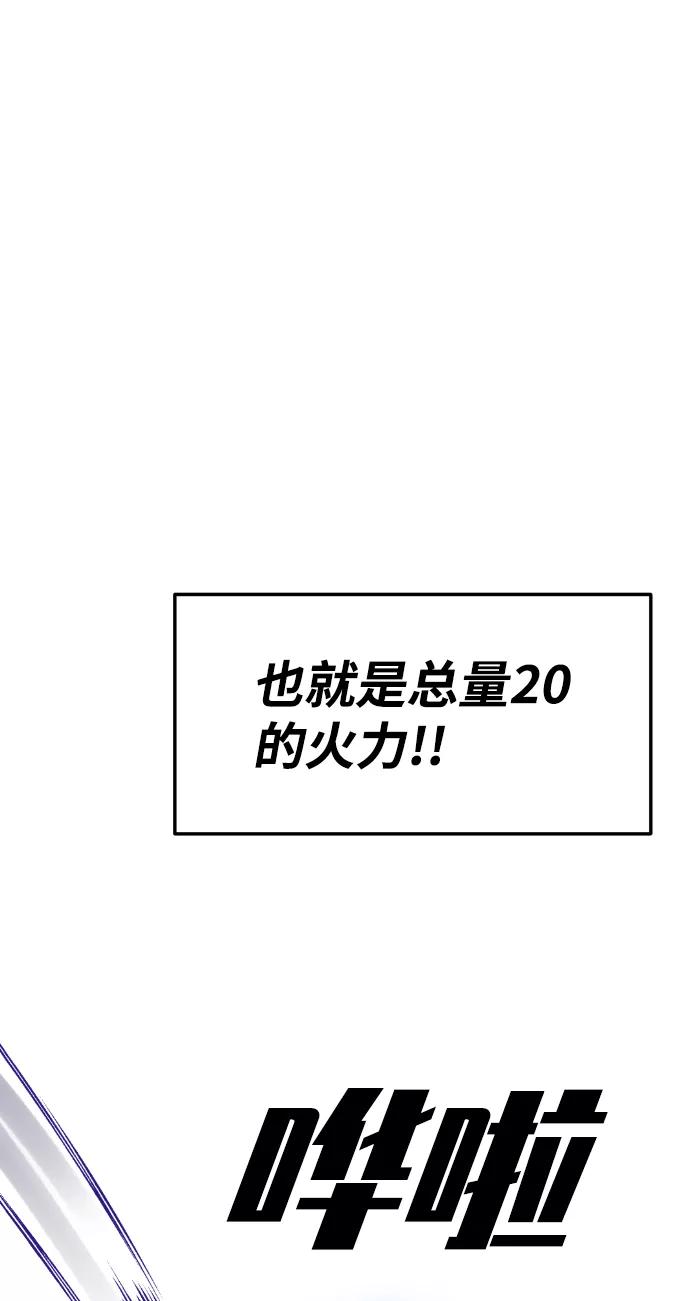 《我与鬼怪共存》第40话 第62页