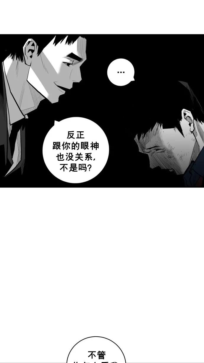 《广场（无赦之仇）》第40话 第48页
