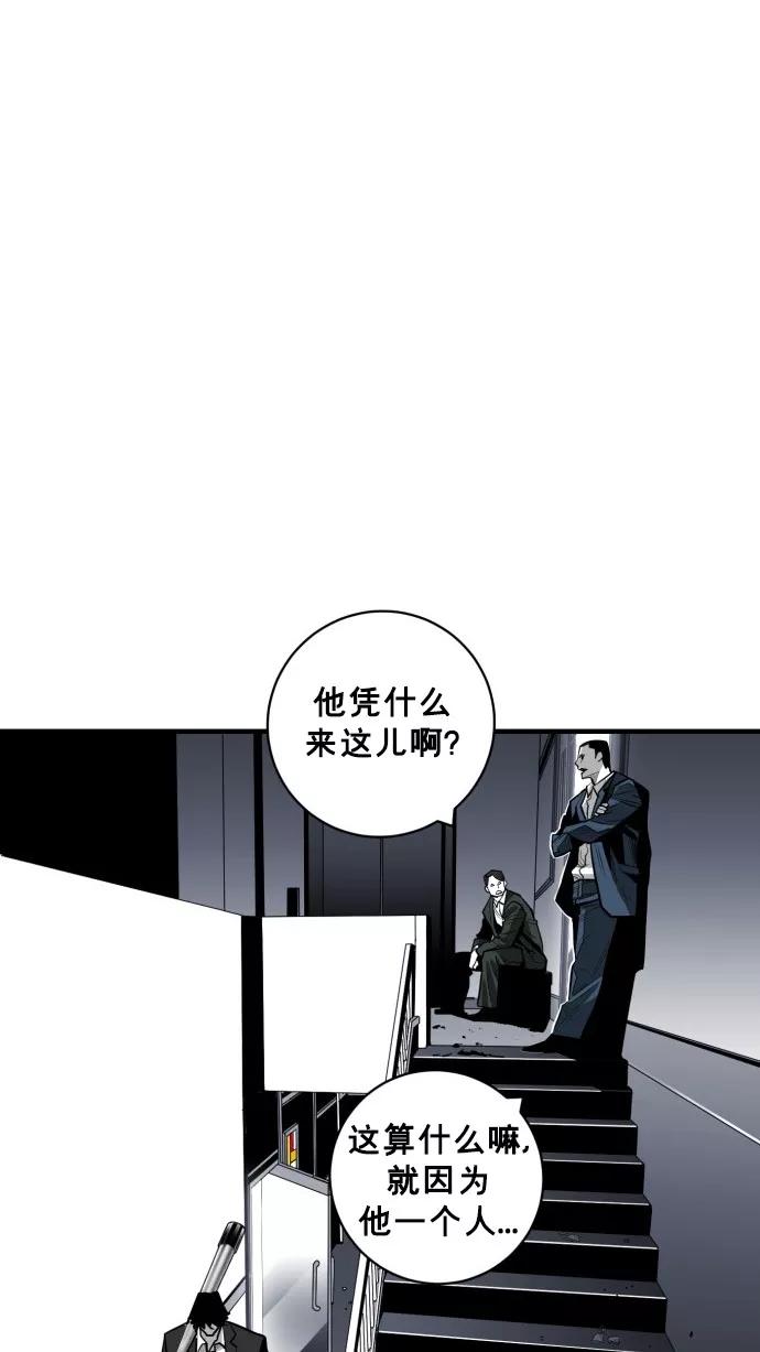 《广场（无赦之仇）》第40话 第11页