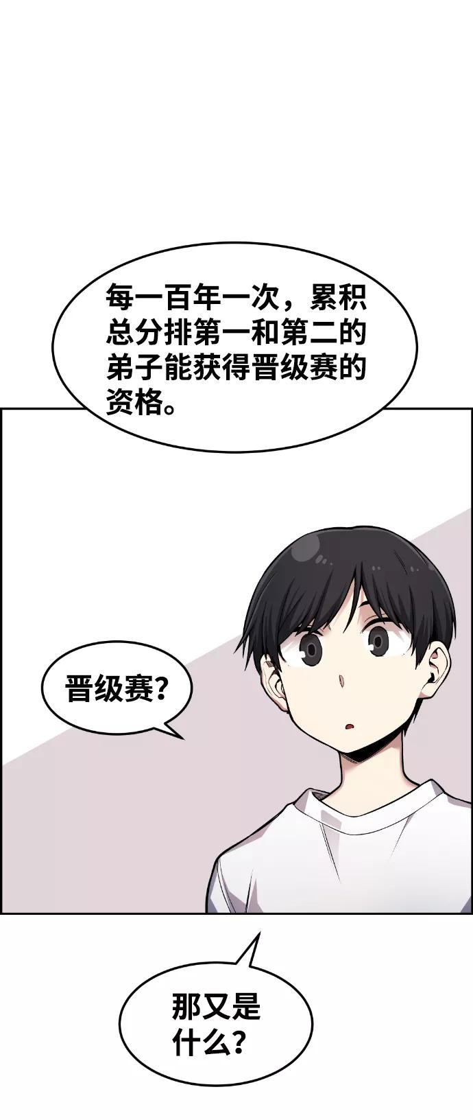 《我与鬼怪共存》第40话 第11页
