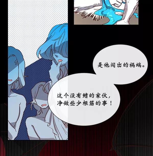 《恶魔的银杏》第39话 第26页
