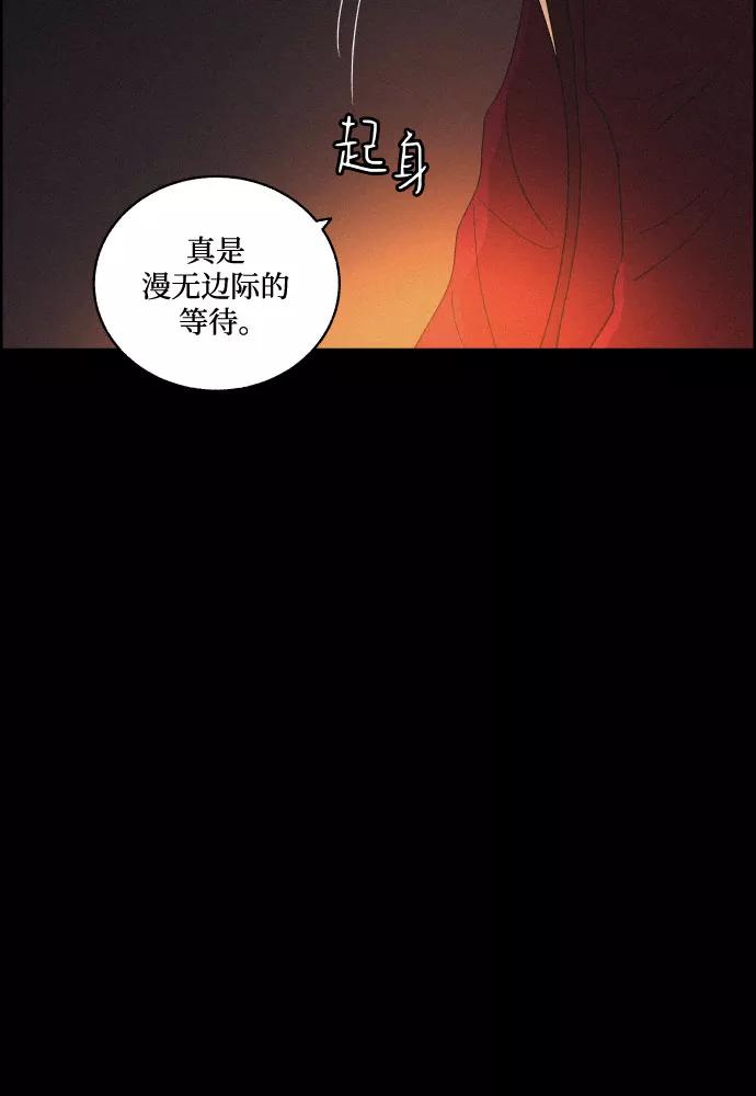 《幻像恋歌》[第40话] 黑心 第44页