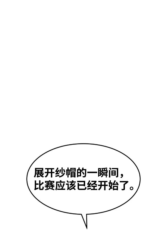 《我与鬼怪共存》第40话 第51页