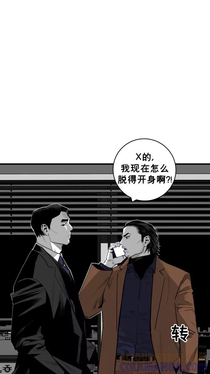 《广场（无赦之仇）》第40话 第55页