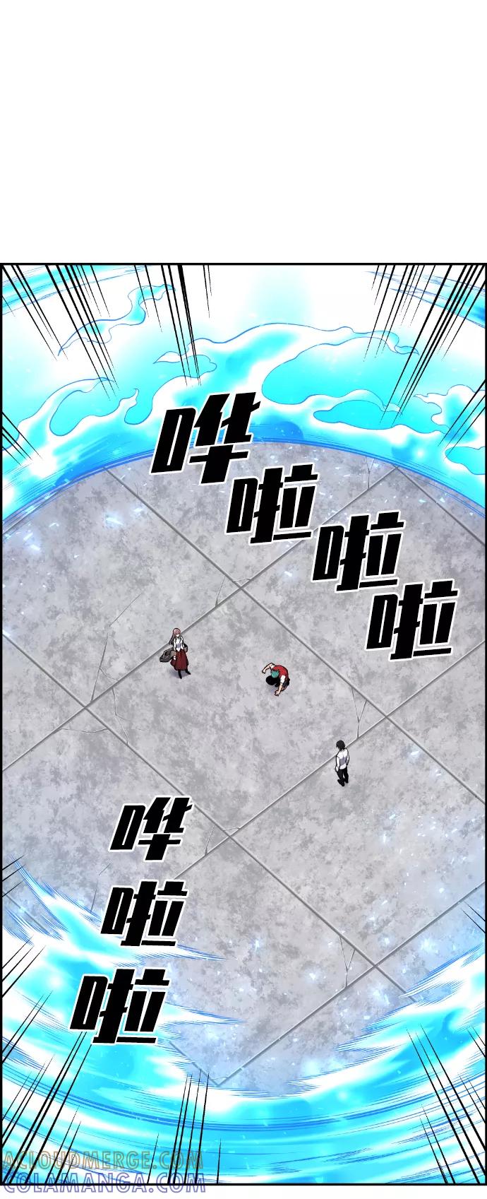 《我与鬼怪共存》第40话 第33页
