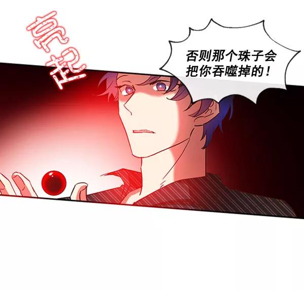 《恶魔的银杏》第39话 第3页