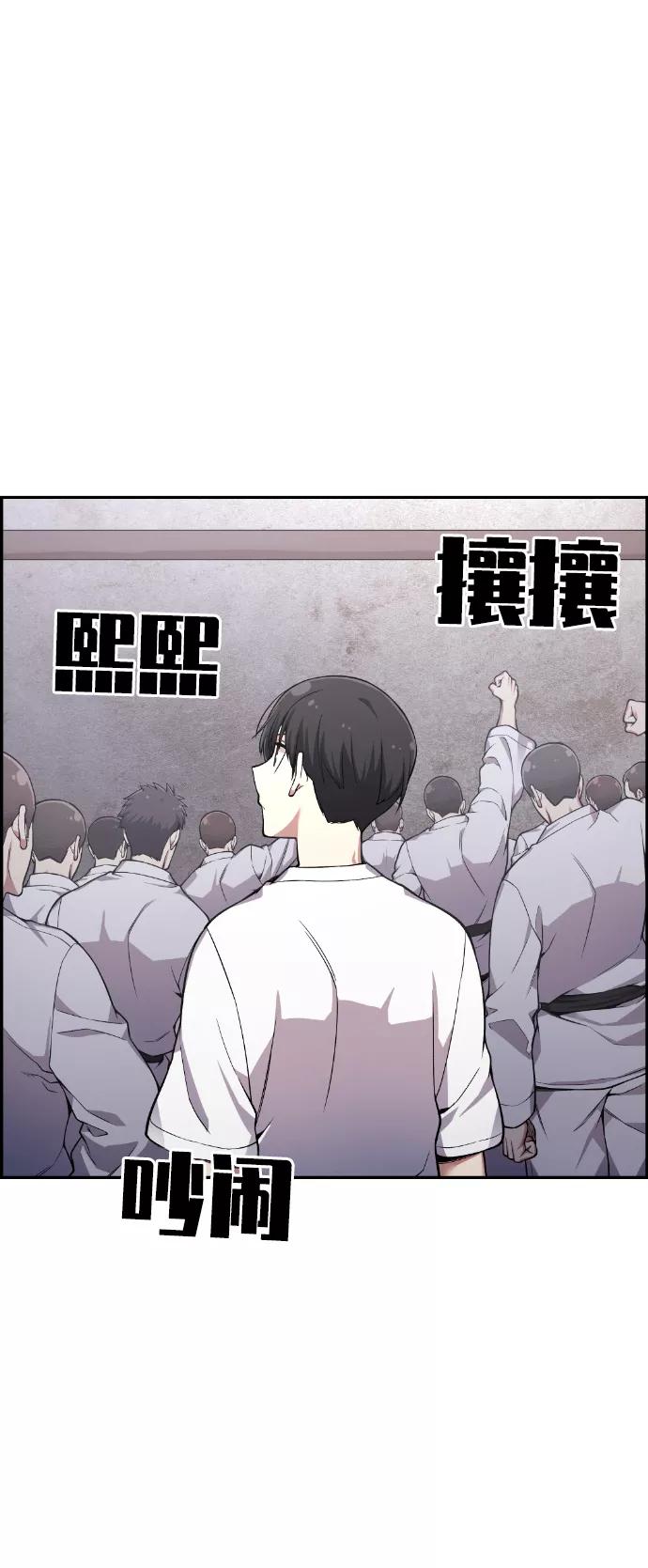 《我与鬼怪共存》第40话 第2页