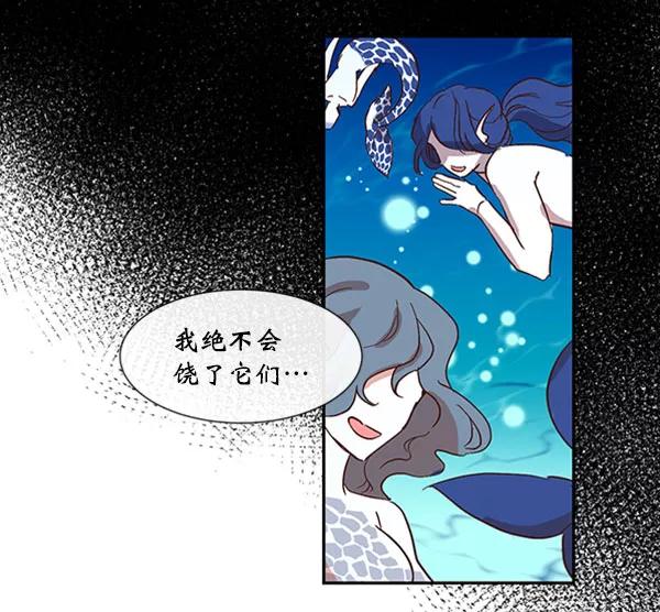 《恶魔的银杏》第39话 第30页