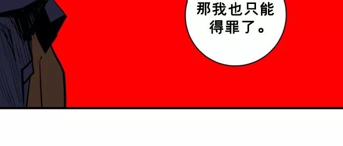 《广场（无赦之仇）》第40话 第69页