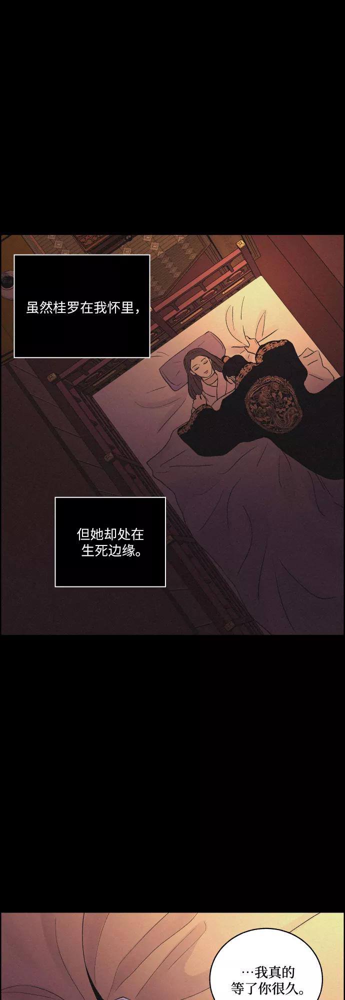 《幻像恋歌》[第41话] 我终于等到了你（1） 第35页