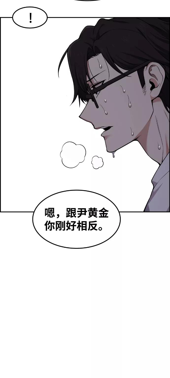 《我与鬼怪共存》第41话 第34页