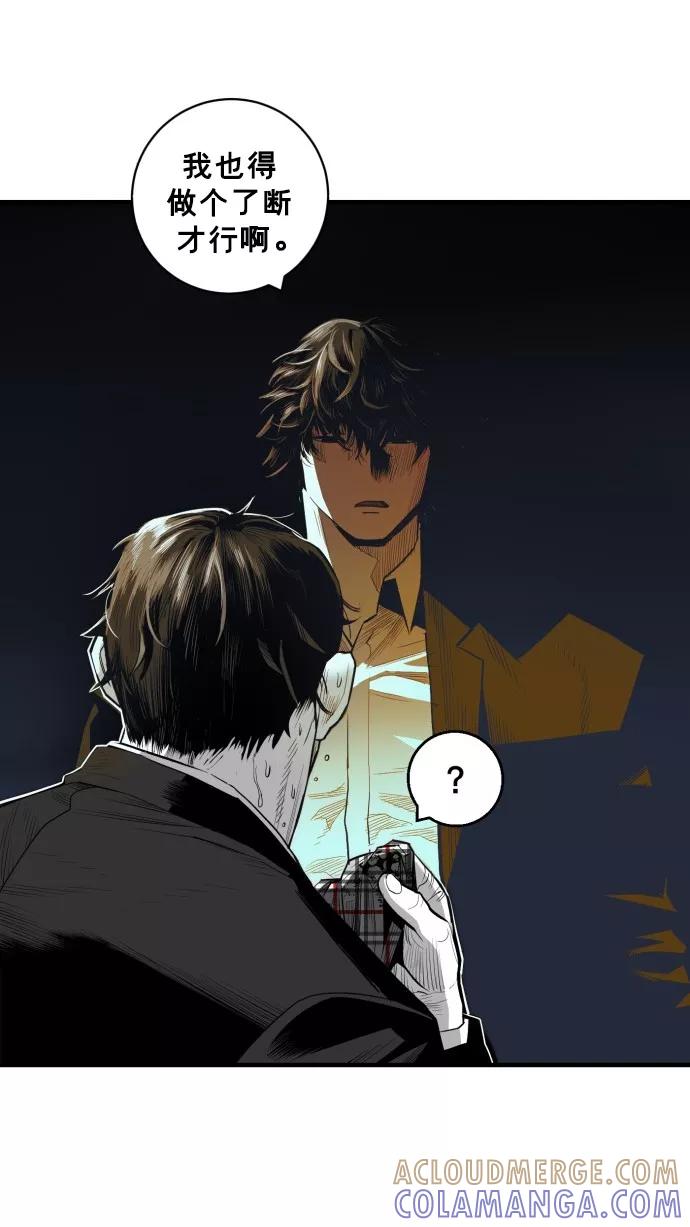 《广场（无赦之仇）》第41话 第43页