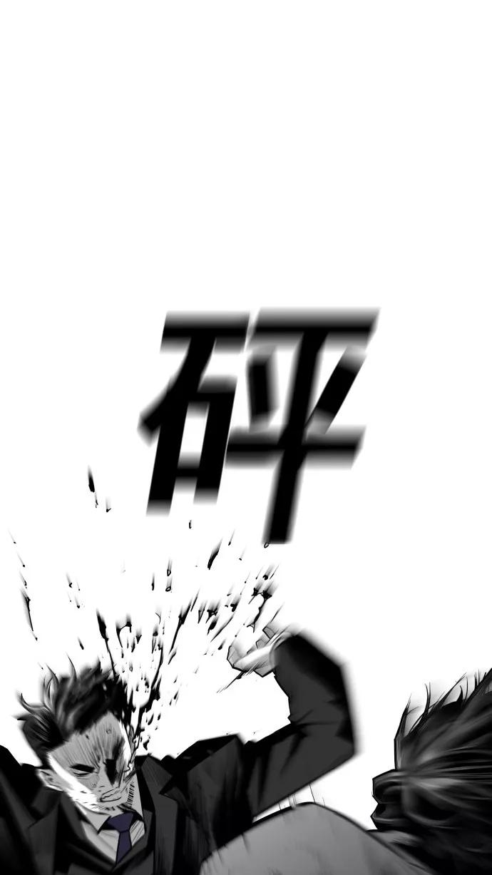 《广场（无赦之仇）》第41话 第56页