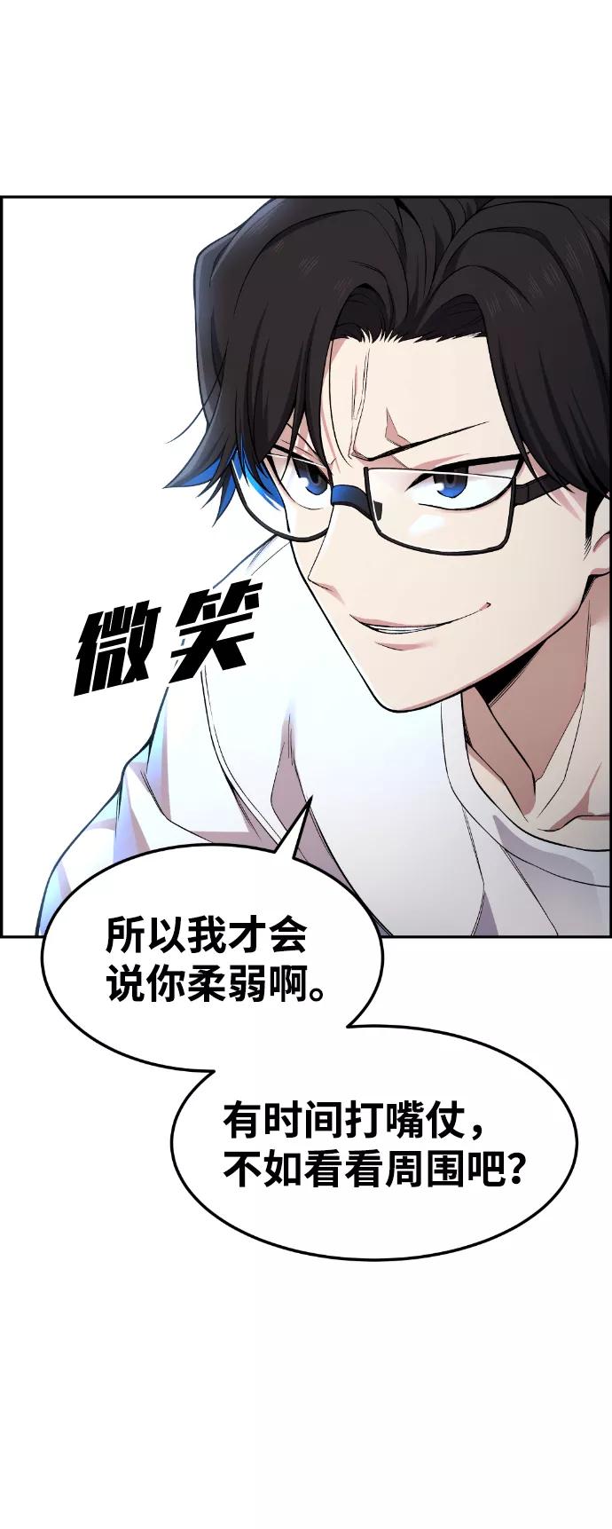 《我与鬼怪共存》第41话 第80页