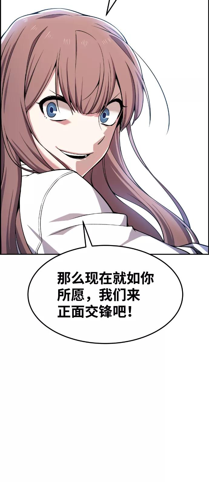 《我与鬼怪共存》第41话 第76页