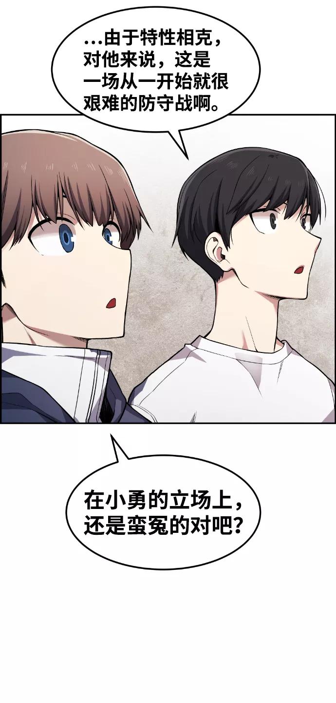 《我与鬼怪共存》第41话 第50页