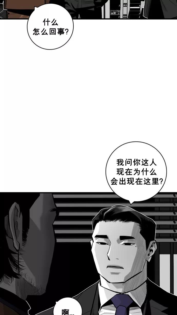 《广场（无赦之仇）》第41话 第20页