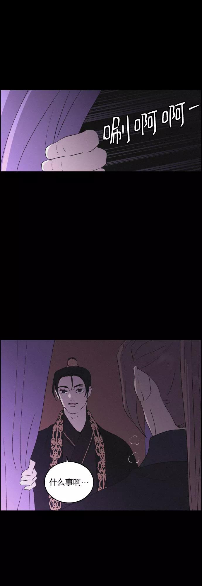 《幻像恋歌》[第41话] 我终于等到了你（1） 第41页