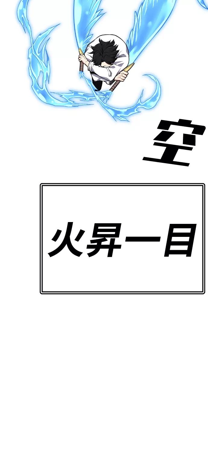 《我与鬼怪共存》第41话 第99页