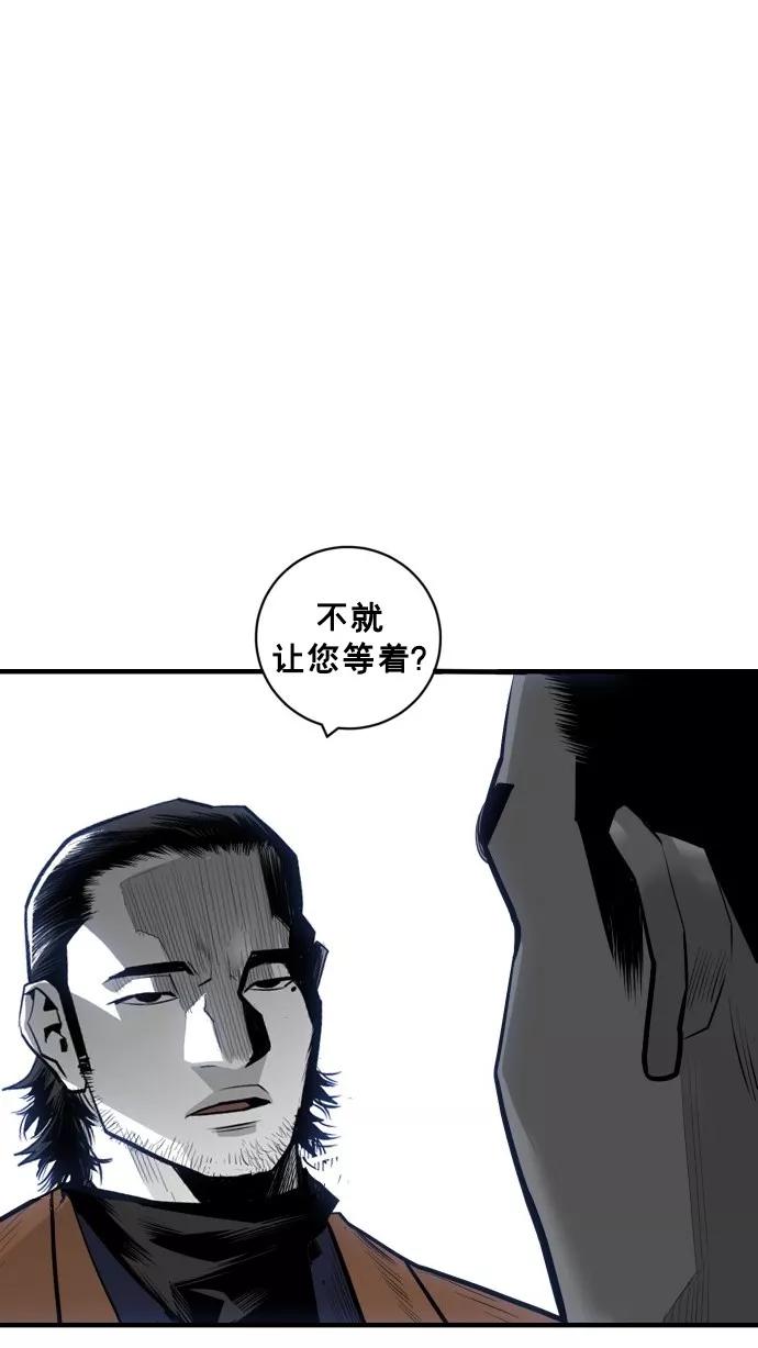 《广场（无赦之仇）》第41话 第23页