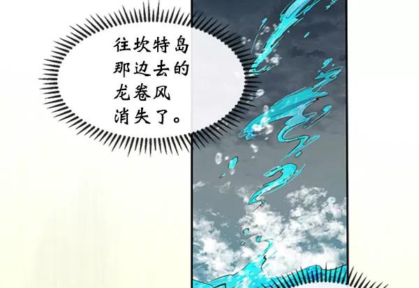《恶魔的银杏》第40话 第36页