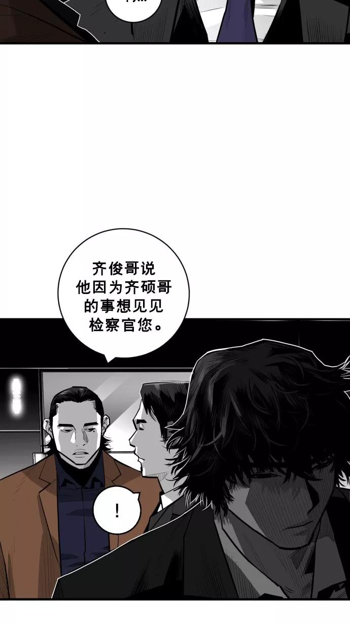 《广场（无赦之仇）》第41话 第21页