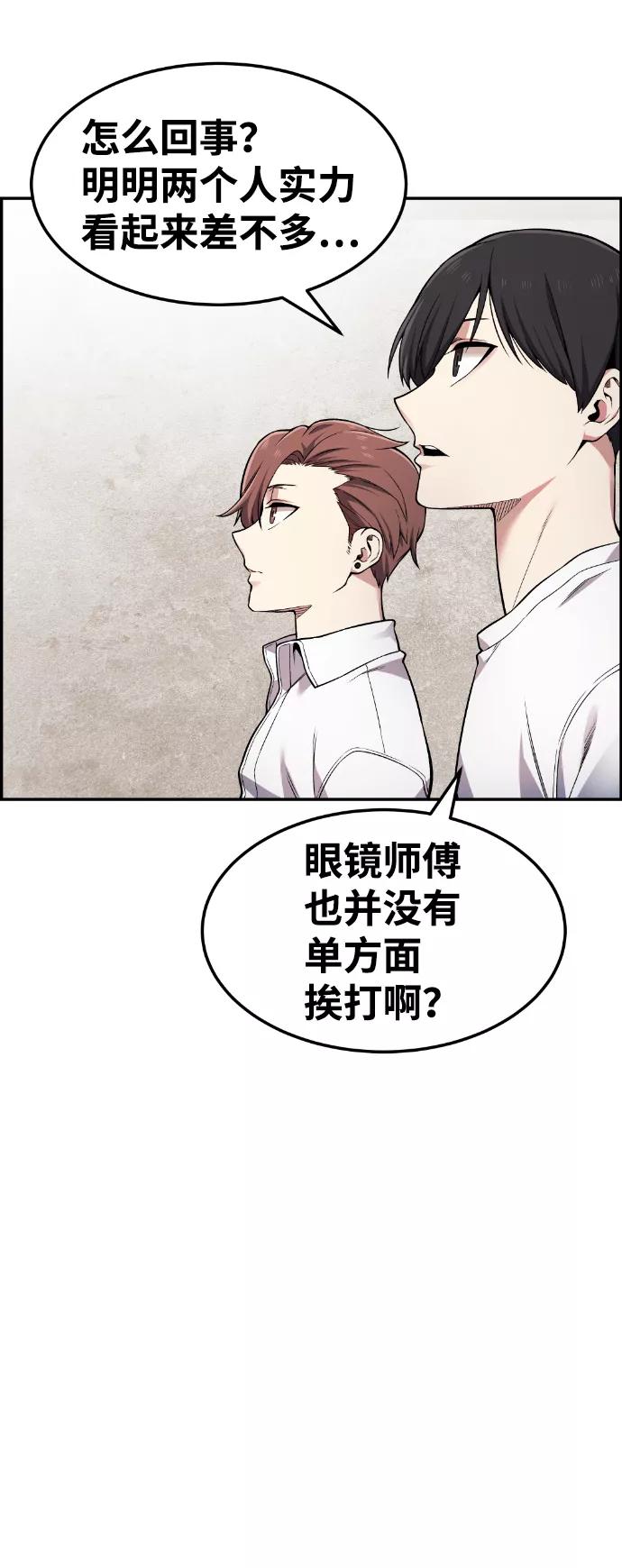 《我与鬼怪共存》第41话 第30页